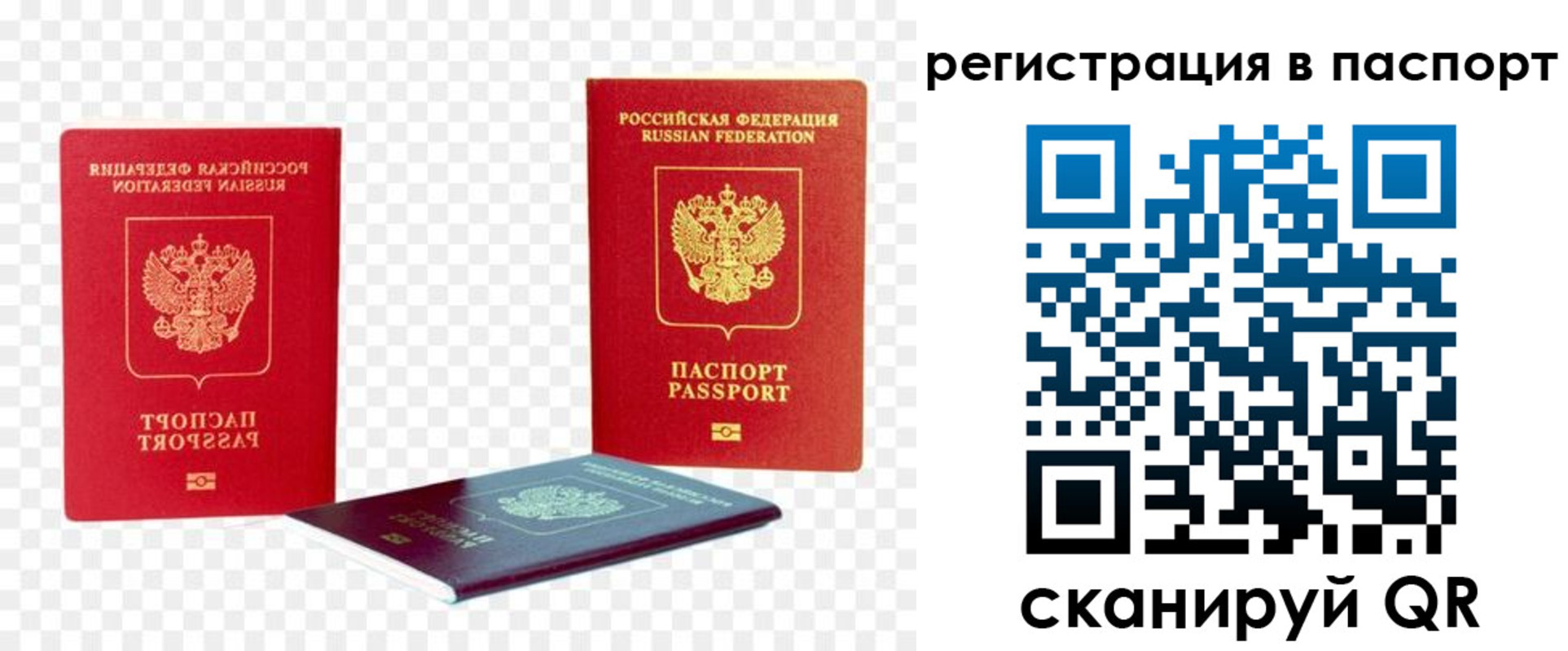 прописка от собственника в Рыльске