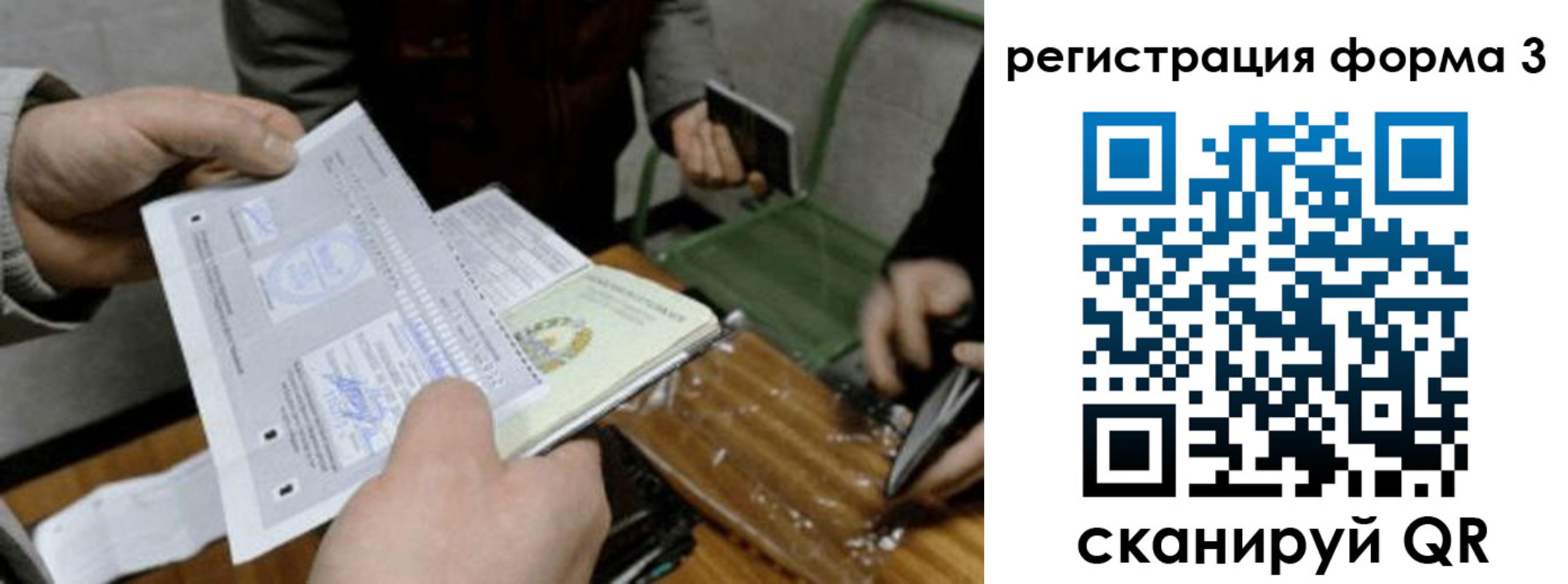 где прописаться в Рыльске