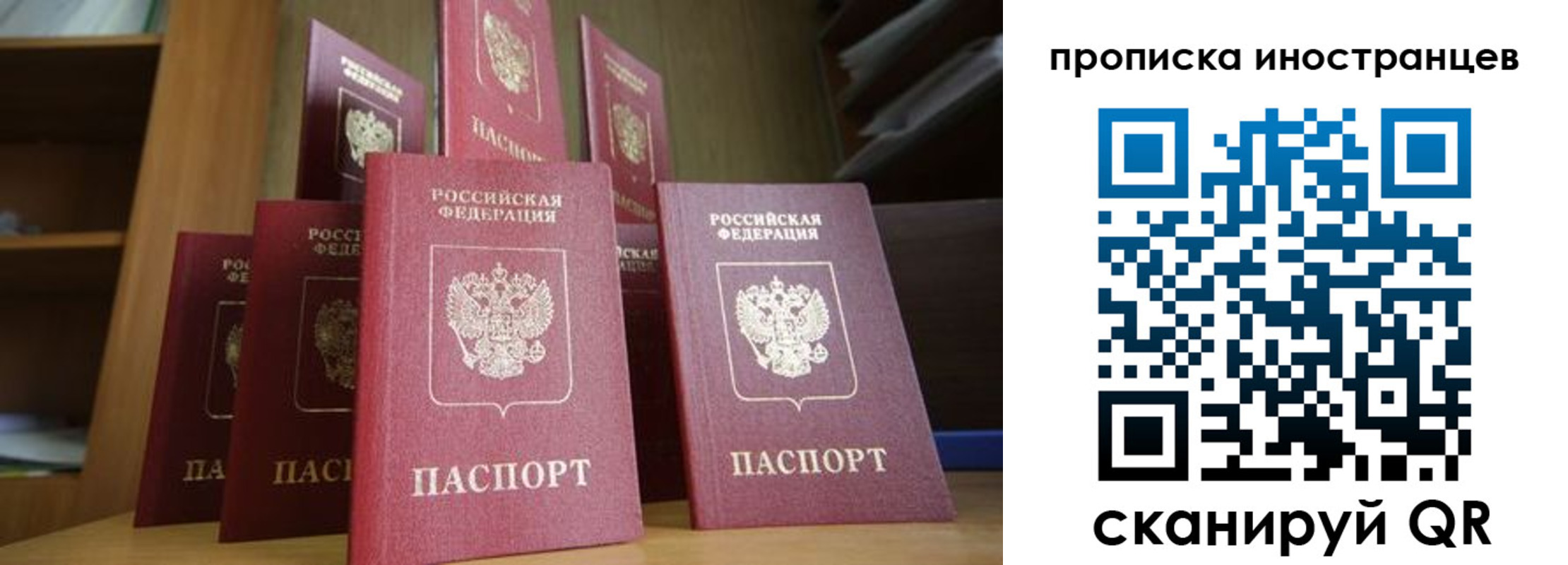 временная прописка в Рыльске