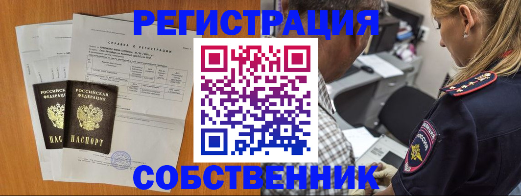 временная прописка в Рыльске