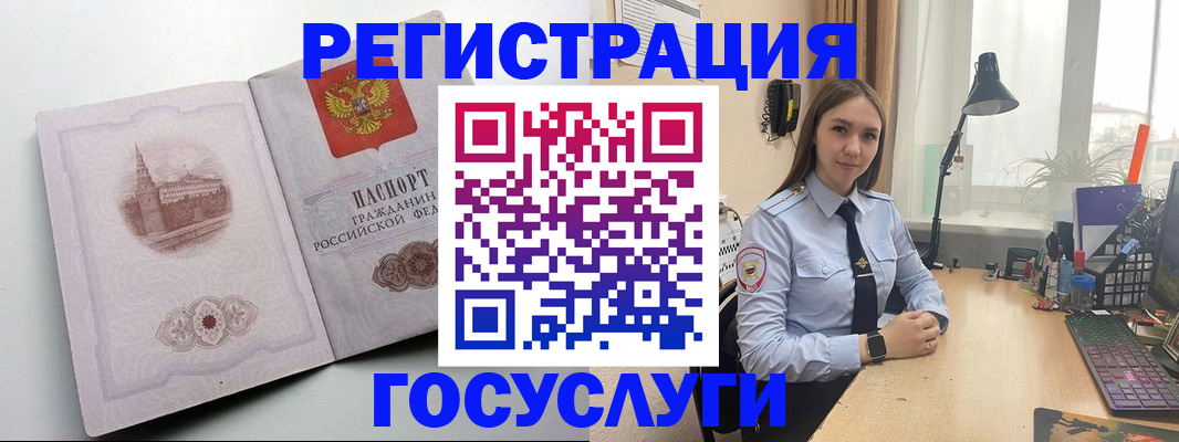 прописка паспорт в Рыльске