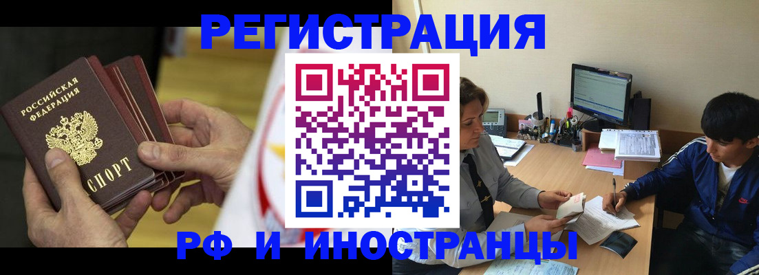 прописка от собственника в Рыльске