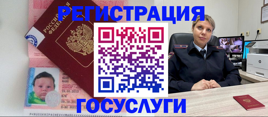 миграционный учет в Рыльске