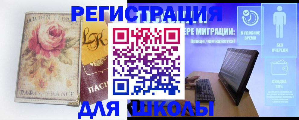временная регистрация законно в Рыльске