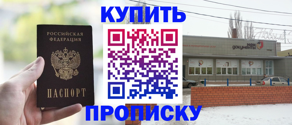 регистрация в Рыльске
