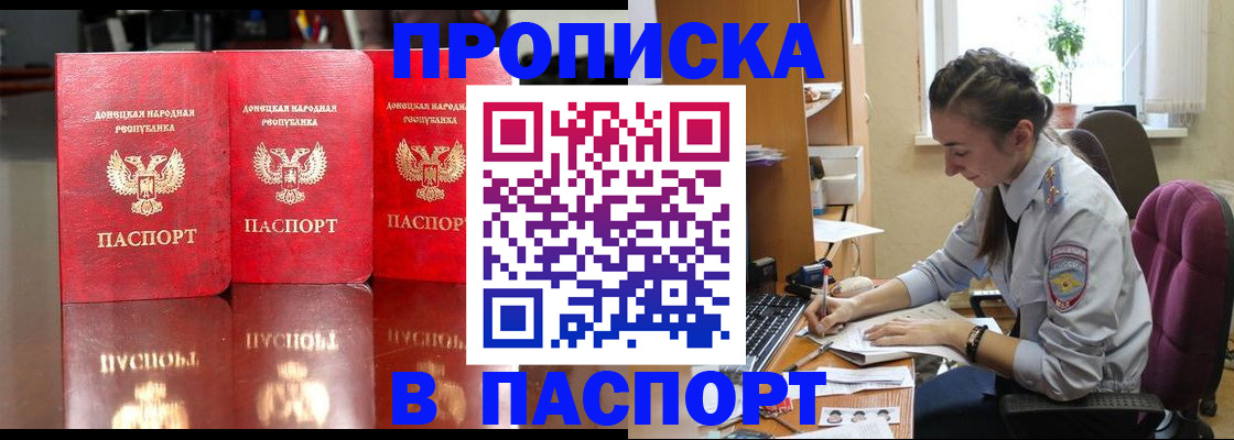 прописка для кредита в Рыльске